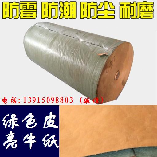 港口托盘打包布,港口编织袋包装纸,港口复合牛皮纸卷筒零售,港口缠绕膜厂家★港口编织牛皮纸厂